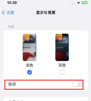 索县苹果15服务店分享iPhone15无法关闭深色模式怎么办 