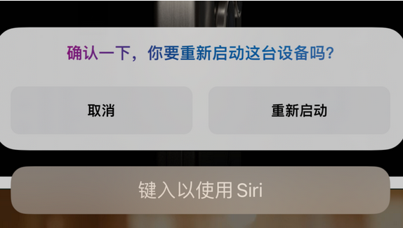 索县苹果15服务店分享如何重新启动iPhone 15机型 